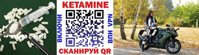 Кетамин ketamine  где купить наркоту  Холмск 