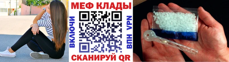 Мефедрон мука  Холмск 