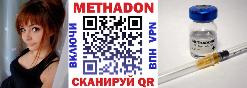 МЕТАДОН кристалл  наркошоп  ссылка на мегу как зайти  Холмск 